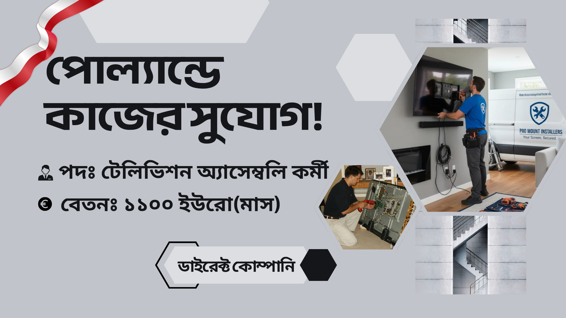 TV Assembly Worker